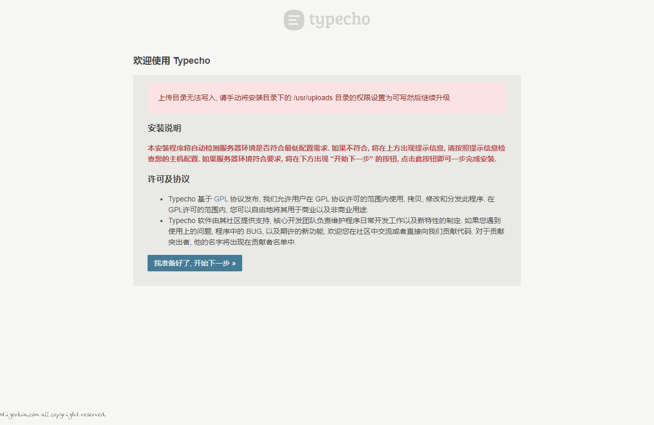 Typecho没有权限.png